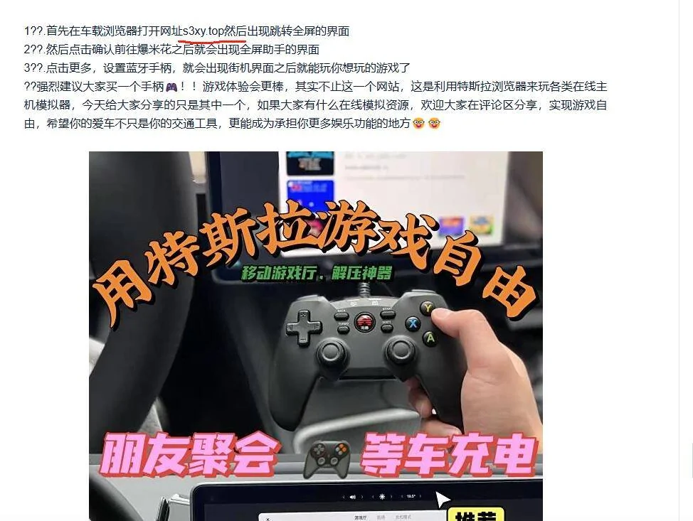 Tesla Roadster 2nd gen Retro Gaming with PS5 Controller and Full Screen Solution! _20250220142513